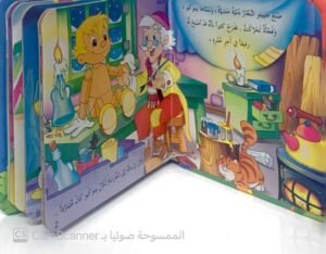 بينوكيو
