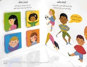 جسمي المذهل