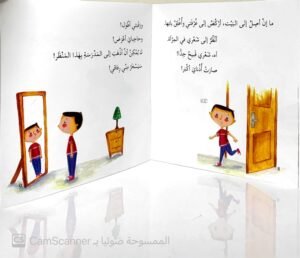 قَصَّة شَعْري الجَديدَة