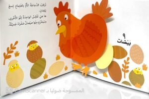 تعلّم مع الأشكال الظاهرة "الأرقام"