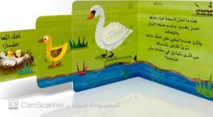 اللّعب في البركة