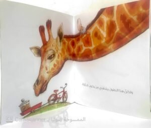 لو كانَ حجمي أكبر؟!