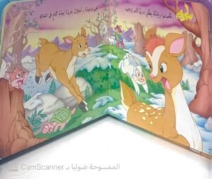 بامْبي