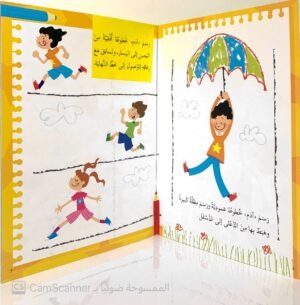 آدم يُحب الرَّسم