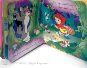 ذات القُبَّعة الحمراء