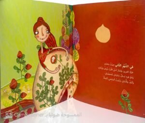 سُمسُم في بطن ماما