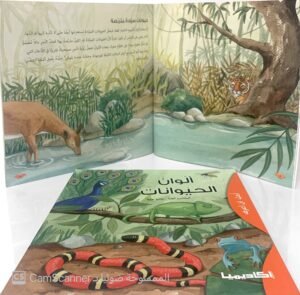 ألوان الحيوانات