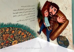 نور رَمَضان