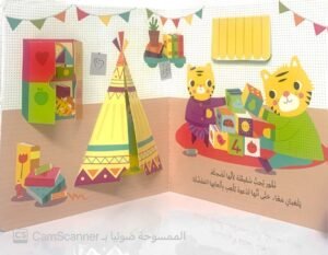 من حبيبي أنا؟