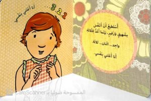 وقتُ الهُدوء