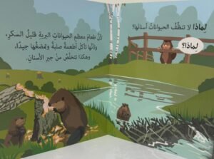 لماذا أنظِّفُ أسناني؟