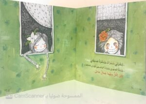 كصحن الفاكهة