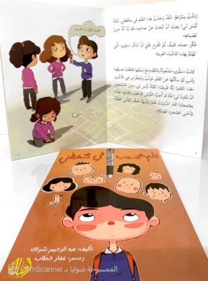 قلم عجيب في محفظتي