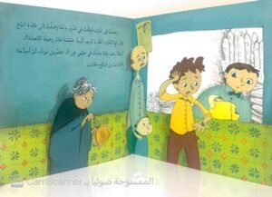 أين ضاعت؟