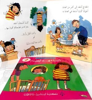 أنا مهم أيضاً