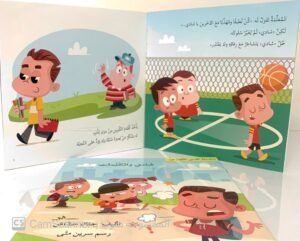 شادي والكلمات