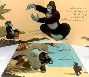 أنا أُحاول