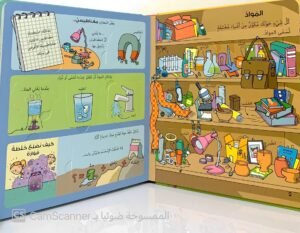 انظر داخل العلوم