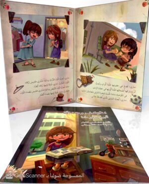 اختلاف وصداقة