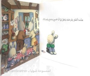 عندما أشعر بالوحدة