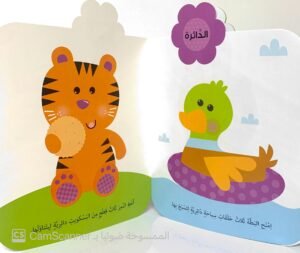 لواصق أصدقاء الصغار الأشكال