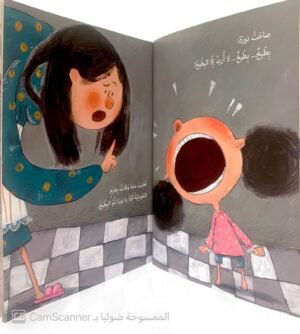 البّطيخة