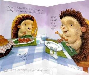 القُنفُد الصَّغير