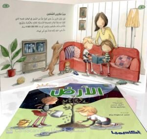 الأرض
