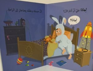 لماذا أحتاجُ الى النوم؟