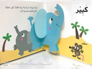تعلّم مع الأشكال الظاهرة "الأضداد"
