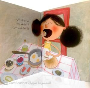 البّطيخة