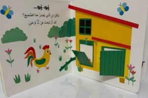 كتاب الأرقام مع المزرعة