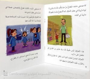 الصراخ