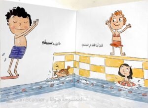 خُذ نَفَساً عميقاً