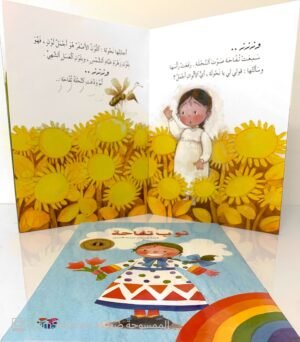 ثوب تفاحة