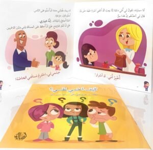 كيف أحمي نفسي؟