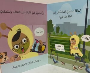 لماذا أتعلَّمُ القراءة ؟
