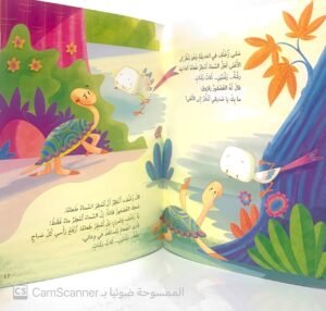 السّماء تُمطر طعاماً