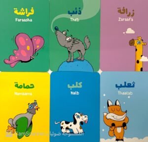 بطاقات الحروف آدم ومشمش