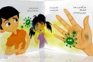 ما السر؟