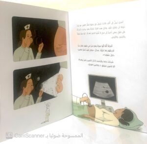 مفاجأة سارَّة في العائلة