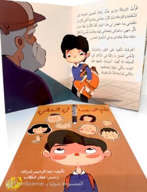قلم عجيب في محفظتي