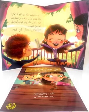 في غيابِ الإنترنت