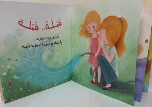 قُبلة