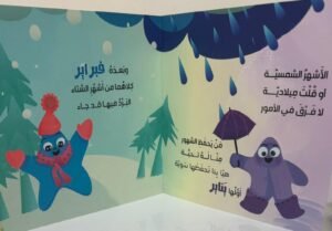 تحية من الشمس