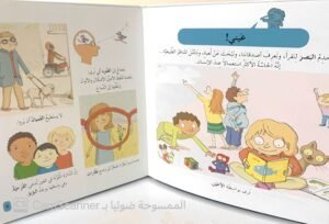 الحواسُ الخَمسُ