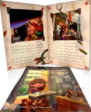 اختلاف وصداقة