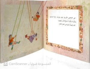 العيد