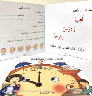 غداً نهار عطلة