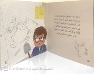 شكراً ربي